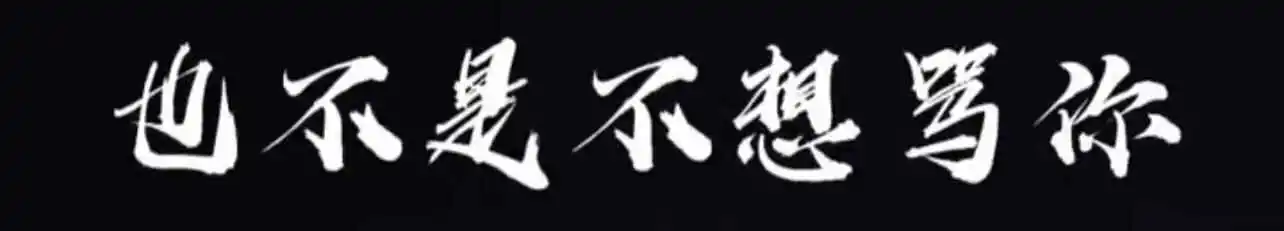西檬之家-字母圈的DS关系是什么意思？