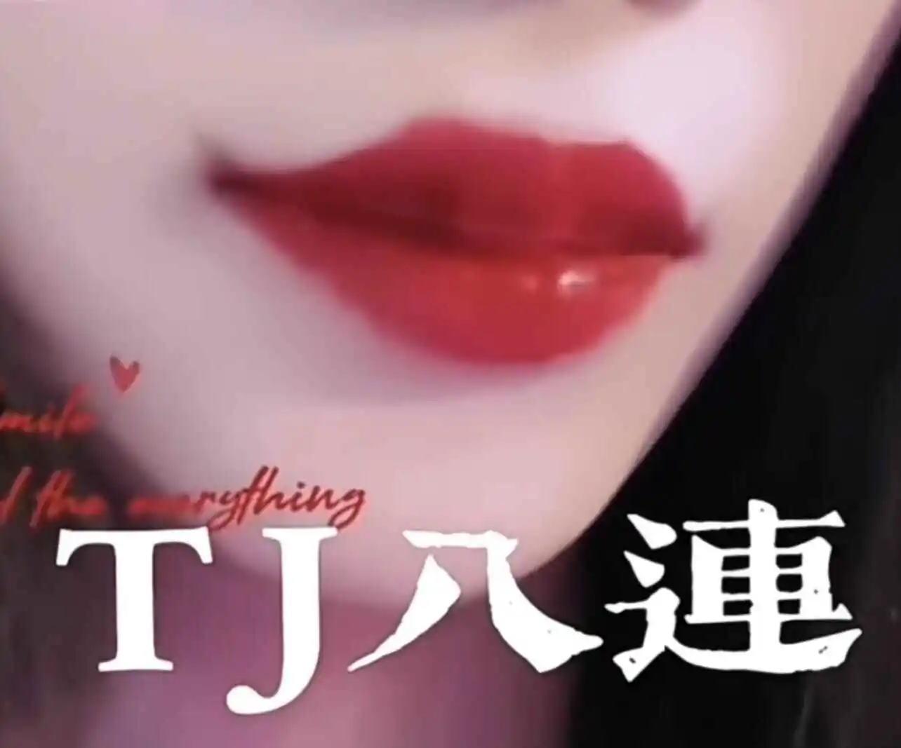 西檬之家-TK是什么？字母圈新人入圈必备知识