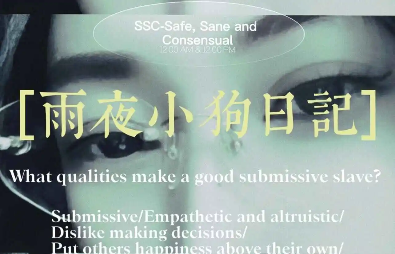 西檬之家-字母圈的OTK是什么？
